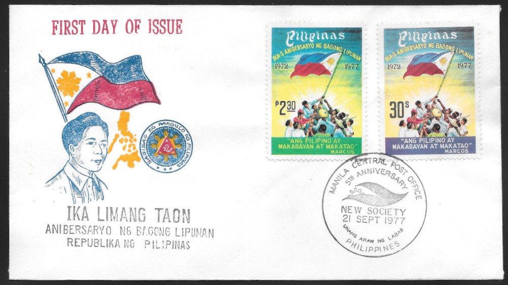 Philippines 1977 First Day Cover 